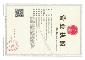 泰江鋼格板營業執照